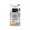 ☆YAZAWA 長寿命AM・FMハンディラジオシルバーRD31SV