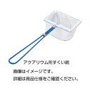 ◇(まとめ)アクアリウム用すくい網【×20セット】※他の商品と同梱不可