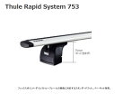 Thule スーリー キャリア ベースキャリア RAPIDフィックスポイント 753