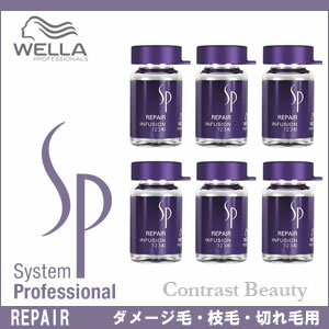 ウエラ SP　／　WELLA　リペアインフュージョン　5ml × 6　ウェラ　  【HLS_DU】　 ☆ 05P17Aug12 ☆