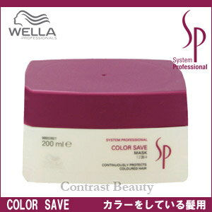 【x2個セット】 ウエラ SP　カラーセーブマスク　200ml　ウェラ /wella　  【HLS_DU】　 ☆ 05P17Aug12 ☆