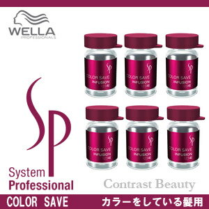 ウエラSP　／　WELLA　カラーセーブインフュージョン　5ml × 6　ウェラ　  【HLS_DU】　 ☆ 05P17Aug12 ☆