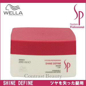 【送料無料】 【x5個セット】ウエラSP　シャインディファインマスク　200ml　ウェラ／　wella　  【HLS_DU】　 ☆ 05P17Aug12 ☆