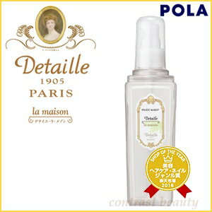 ポーラ　デタイユ ラ メゾン　モイストウォーター　200mL　POLA　スキンケア ☆ 05P17Aug12 ☆25%OFF 　☆初夏セール開催中♪☆ 8月17日9:59まで当店全品ポイント5倍Day開催中です♪