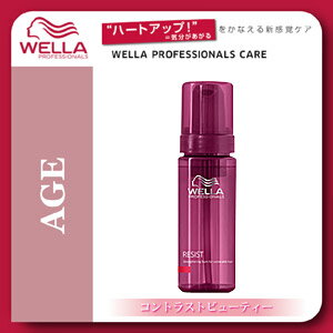 【x2個セット】 ウエラ　レジスト ストレングスニングフォーム　150ml　ハートアップケア　エイジライン WELLA☆ 05P17Aug12 ☆