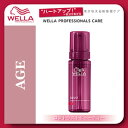 【送料無料】 【x5個セット】ウエラ　レジスト ストレングスニングフォーム　150ml　ハートアップケア　エイジライン WELLA☆ 05P17Aug12 ☆