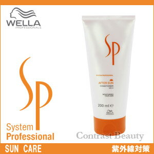 【x3個セット】 ウエラSP　アフターサンコンディショナー　200ml＜ヘアトリートメント＞≪ WELLA サンケア≫  【HLS_DU】　 ☆ 05P17Aug12 ☆