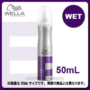 ウエラ WET　エクストラボリューム　ムース　50ml ウエラ　プロフェッショナルスタイリング☆ 【RCPmara1207】　 【マラソン201207_日用品】 ☆ 　