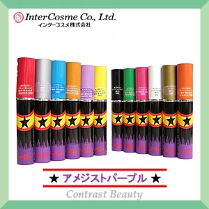 インターコスメ カシワルミー ファンシーメッシュ　25g アメジストパープル InterCosme ☆ 【yo-ko0714】 ☆