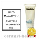 【送料無料】 【x5個セット】セリエ　エクスパート　センスバランス　ニュートリマッサージ250g　serie loreal paris　ロレアル   【HLS_DU】　 ☆ 05P17Aug12 ☆