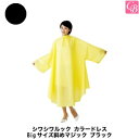 【200円クーポン】美容雑貨 シャンプー・カット用品 シワシ...
