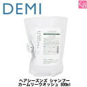 【最大400円クーポン】【3,980円〜送料無料】【x2個】デミ ヘアシーズンズ シャンプー カームリーウオッシュ 800mlパック DEMI HAIR SEASONS 《デミ シャンプー 美容室 シャンプー 美容室専売 詰め替え サロン専売品 salon shampoo》