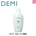 【最大300円クーポン】【3,980円〜送料無料】【送料無料】【x3個】デミ ユント スムース 600mL 《DEMI デミ ノンシリコン シャンプー 美容室専売 サロン shampoo》