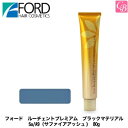 【200円クーポン】フォード ルーチェントプレミアム ブラックマテリアル Sa/A9(サファイアアッシュ) 80g《ヘアカラー カラー剤 業務用》