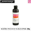 【200円クーポン】グランクラージュ エスプロ ナイントリー...