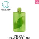 【最大400円クーポン】【3,980円〜送料無料】ニューウェイジャパン グラングリーン ナチュラルシャンプー 280ml 《new way japan シャンプー 美容室専売 美容室 シャンプー サロン専売品 shampoo》