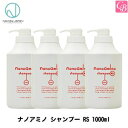 【最大500円クーポン】【3,980円〜送料無料】【x4個】ニューウェイジャパン ナノアミノ シャンプーRS 1000ml ポンプ付き容器入り 《美容室 シャンプー 美容室専売 美容院 サロン専売品 シャンプー ダメージケア salon shampoo》