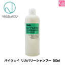 【最大400円クーポン】【3,980円〜送料無料】【x3個】ニューウェイジャパン パイウェイ リカバリーシャンプー 380ml 《美容室 シャンプー 美容室専売 サロン専売品 シャンプー salon shampoo》