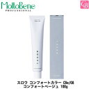 【200円クーポン】モルトベーネ スロウ コンフォートカラー...