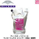  3,980~`  ~{ fB[ZX mC hD[G EB[NX Vv[ 2500ml l e Vv[ MILBON ~{ Vv[ eꔄ lߑւ Tꔄi Vv[ T Ɩp Vv[ salon shampoo 