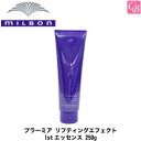 【最大500円クーポン】【3,980円〜送料無料】【x5個】ミルボン プラーミア リフティングエフェクト 1stエッセンス 250g《MILBON 頭皮ケア 頭皮クレンジング 美容室 サロン専売品 shampoo cleansing》