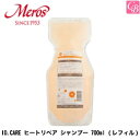 【最大400円クーポン】【3,980円〜送料無料】【x3個】メロス ID.CARE ヒートリペア シャンプー 700ml (レフィル)《メロス id. ケア shampoo》