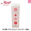 【最大300円クーポン】【3,980円〜送料無料】メロス ID.CARE アミノピュア シャンプー 250ml 《メロス id. ケア シャンプー 美容室専売 美容室 シャンプー サロン専売品 shampoo》