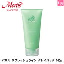 【最大600円クーポン】【3,980円〜送料無料】メロス バ...