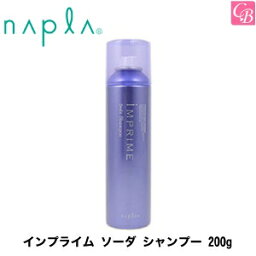 【最大300円クーポン】【3,980円〜送料無料】【あす楽13時まで】<strong>ナプラ</strong> インプライム ソーダ シャンプー 200g《<strong>ナプラ</strong> シャンプー <strong>炭酸シャンプー</strong> 美容室専売 美容室 美容院 サロン専売品スカルプシャンプー 頭皮ケア クール shampoo salon ヘアケア》