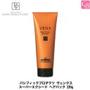 【200円クーポン】パシフィックプロダクツ ヴェンクス スー...