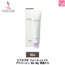 【最大400円クーポン】【3,980円~送料無料】【x3個】ピアセラボ フォーミュレイト アドバージュ 8Co 80g 容器入り《サロン ヘアカラー カラー剤 業務用 サロン専売品 美容室 salon カラー剤》