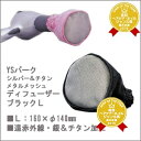 【300円クーポン】美容雑貨 美容機器 YSパーク シルバー&チタンメタルメッシュ ディフューザー ブラックL《ヘアサロン 美容室 業務用》