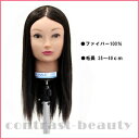 【200円クーポン】美容雑貨 シャンプー・カット用品 カットウイッグカンナ《マネキン 頭 練習用 美容師 カットウィッグ 練習用 ウィッグ ロング》