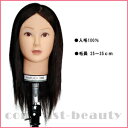 【200円クーポン】美容雑貨 シャンプー・カット用品 カットウイッグハルカ《マネキン 頭 練習用 美容師 カットウィッグ 練習用 ウィッグ ロング》