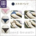 【ポイント3倍】【送料無料】CML エステ関連 スライドパンツ ネイビー 1000P《エステ用品》