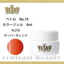 【P最大17倍以上】ジューク VETRO カラージェル VL...