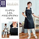 【100円クーポン】CML エステ関連 リンデリン LDLパイピングエプロン バニラ