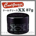 【最大500円クーポン】阪本高生堂 クールグリース XX 87g 《スタイリング剤 整髪料》