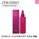 【200円クーポン】【あす楽15時まで】資生堂 リナセント ...