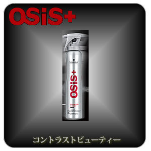 シュワルツコフ　オージス　グラマークイーン 138g（200ml） 　OSIS+　GLAMOUR QUEEN 　Schwarzkopf　　☆ 【yo-ko0714】 ☆　34%OFF、シュワルツコフ2011夏の新商品　毎月5日・15日は全品ポイント3倍DAY！ 25日は5千円以上送料無料☆