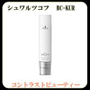 【x3個セット】 シュワルツコフ クア BC KUR ディープクレンジングシャンプー 250ml ヘア&スキャルプ Schwarzkopf プロフェッショナル fs2gm