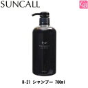 【200円クーポン】サンコール R-21 シャンプー 700ml ポンプ suncall 《サンコール R21 shampoo》