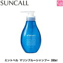 【最大400円クーポン】【3,980円〜送料無料】【x3個セット】サンコール ミントベル マリンブルーシャンプー 300ml《サンコール シャンプー 美容室 サロン専売品 クール シャンプー 美容室専売 頭皮 shampoo 夏》