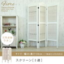 スクリーン(3連)【籐】【パーテーション】/パーテーション パーティション 3連 間仕切り 部屋間仕切り 目隠し 衝立 姫系 籐 3連パーティション 間仕切りパーティション