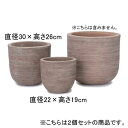 【クーポン配布中※期間限定】【2個セット】プランター【10号:Φ30×26cm/7号:Φ22×19cm】テラコッタ ラウンド/プランター 植木鉢 鉢 鉢カバー 鉢植え シンプル モダンガーデン ガーデニング ガーデニング用品 ガーデニング道具 ガーデニング