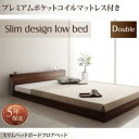 【ダブル】プレミアムポケットコイルマットレス付きベッド/ベッド マットレス付き マットレス付きベッド マット付き マット付きベッド マットレス マット ポケットコイル