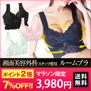 ナイトブラ ノンワイヤー 育乳 バストアップ ナイトブラジャー 夜ブラ レディース補正ふんわり ルームブラ 寄せ上げ 美乳 パット付き マタニティ