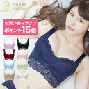 【ポイント15倍★お買い物マラソン限定】ナイトブラ 補正ブラ【5%OFF!送料無料】 育乳 ノンワイヤー バストアップブラ ブラジャー ナイトブラ レディース補正 ふんわり ルームブラ 着け心地 バストアップ 美乳 【お得な2枚セット】