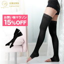 多機能 着圧ソックス 補正下着 【 キュッとルームソックス 】 美脚 下半身ケア 超ロング丈