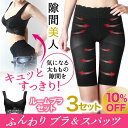 ブラ&スパッツ 3セット 10%OFF!送料無料 【 ふんわりルームブラ & キュッとふんわりスパッ...